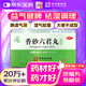 仲景 香砂六君丸300丸/盒六君子丸 益氣健脾和胃 消化不良噯氣食少脾虛氣滯脘腹脹滿大便溏泄湯 消化中成藥