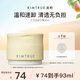 KIMTRUE【丁禹兮同款】且初土豆泥卸妝膏4.0深層清潔乳化93ml敏感肌可用