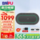 戴浦（DAIPU）視頻會(huì)議全向麥克風(fēng)6米拾音智能降噪無(wú)線藍(lán)牙USB桌面揚(yáng)聲器60㎡內(nèi)會(huì)議室10陣列麥騰訊飛書(shū)釘釘BM60