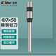 金典裝訂機鉆頭GD65 GD75財務(wù)憑證裝訂機刀頭鉆刀耗材原裝配套打孔針 金典品牌GD75(7*50MM)鉆刀/1支