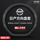 汽車(chē)方向盤(pán)套真皮超薄款四季通用透氣防滑吸汗牛皮車(chē)用把套保護套 日產(chǎn)新軒逸奇駿探陸逍客天籟藍鳥(niǎo) 超薄款【D型】極地白（不帶標）