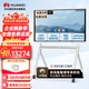 華為IdeaHub Board2Base 會(huì)議平板教學(xué)一體機(jī)4K多媒體觸摸電視 電子黑白板無線投屏 75吋安卓系統(tǒng)+移動(dòng)支架【免費(fèi)送裝】