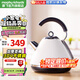 摩飛電器（Morphyrichards）電熱水壺藝術(shù)水壺 家用燒水壺 不銹鋼電熱水壺 燒水壺大容量  MR7456A 1.5L 米白