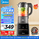 美的（Midea）破壁機家用 1.75L大容量多功能可拆洗豆?jié){機 降噪安睡 碎冰榨汁機輔食機米糊機 彩屏062 國家補貼