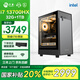 寧美國度【國家補貼20%】卓i7 13700HX/32G內(nèi)存/1TB固態(tài)/家用辦公商用電腦主機/UPCdeepseek