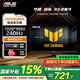 華碩TUF戰(zhàn)殺 國家補貼15% 23.8/27英寸電競顯示器家用電腦顯示屏 IPS 高清游戲顯示器屏幕 VG249QM5A|戰(zhàn)殺 23.8英寸240Hz