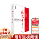 【新版正版包郵】風(fēng)流去 鮑鵬山作品集 最新編校版 中國青年出版社 千萬(wàn)古風(fēng)流人物 哲學(xué)知識讀物哲學(xué)理論書(shū)籍 新華書(shū)店旗艦店