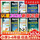 2026新版 星火英語小學英語閱讀理解100篇專項訓練書 升小初學生四五六年級英語閱讀強化訓練100篇人教版課外閱讀題上下冊 小學三年級 2026新版·小學英語閱讀訓練100篇