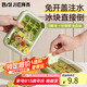 拜杰冰塊模具食品級冰格制冰模具冰塊盒制冰盒凍冰塊神器冰箱儲冰盒