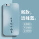 揚(yáng)聚特蘋(píng)果6S手機(jī)殼Apple iPhone6S新款保護(hù)套硅膠軟邊磨砂高檔全包防摔5G抗指紋防磨高級(jí)感時(shí)尚外殼男女 遠(yuǎn)峰藍(lán)【諸事皆順】 蘋(píng)果6S