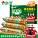 金鑼 黑豬肉火腿腸肉粒多30g*8支 休閑零食 出游露營 早餐香腸速食