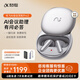 科大訊飛AI會(huì)議耳機(jī)iFLYBUDS Pro3/Pro2 無(wú)線藍(lán)牙入耳式 錄音降噪 大師音質(zhì) 智能辦公超長(zhǎng)續(xù)航錄音轉(zhuǎn)文字 【旗艦款】會(huì)議耳機(jī)Pro 2 幻影銀