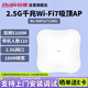 銳捷（Ruijie）WiFi7 2.5G無線吸頂AP RG-RAP2271(MG) 千兆雙頻5100M 160M頻寬 高速穿墻企業(yè)級(jí)無線接入點(diǎn)