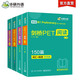 華研外語2025秋劍橋PET聽力+閱讀 B1級(jí)別 KET/小學(xué)英語四五六456年級(jí)/小升初/自然拼讀/語法/音標(biāo)系列