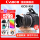 佳能（Canon）EOS R50 微單半畫(huà)幅相機(jī) r50小巧便攜 Vlog拍攝直播相機(jī) 4K短視頻 R50黑色 RF-S18-45套機(jī) 套餐一【128G內(nèi)存卡~抗震防雨包~Vlog套裝】