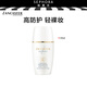 蘭嘉絲?。↙ANCASTER）多維光盾修顏護膚防護液提亮防曬乳 30ml