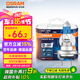 歐司朗（OSRAM）汽車燈泡 大燈遠光燈近光燈鹵素燈 亮白藍H7【4000K】12V 55W