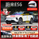 始貓蔚來(lái)樂(lè )道汽車(chē)密封條ET5T/ES6ET7EC6/7隔音膠條b柱全車(chē)門(mén)降噪中控 蔚來(lái)ES6【原車(chē)定制】 全車(chē)密封套裝【送中控密封條】