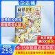 1-8月現(xiàn)貨 商界少年雜志 9-15歲青少年財(cái)商成長 財(cái)經(jīng)思維鍛造 2024/2025年半年/全年訂閱/典藏版 雜志鋪訂閱 中小學(xué)生課外閱讀 兒童財(cái)經(jīng)知識(shí)學(xué)習(xí) 商界課堂內(nèi)外期刊非過刊暑期閱讀 【跨年訂