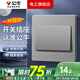 公牛（BULL）G07灰開(kāi)關(guān)插座面板全屋套裝暗裝86型墻壁電源二三插網(wǎng)線空調(diào)面板 一開(kāi)雙控【星空灰】