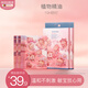 貝德美植物精油防護(hù)貼42貼*2（男女戶外隨身防護(hù)驅(qū)叮防翁卡通色彩貼）