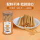 首都心意黃油曲奇餅干磨牙棒牛奶手指餅115g休閑零食茶點(diǎn)心配料干凈無(wú)添加