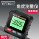 SYNTEK水平儀電子傾角儀高精度數顯小型平水儀帶強磁迷你便攜式坡度尺 【背光帶磁】數顯傾角儀
