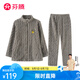 芬騰睡衣女秋冬翻領(lǐng)寬松版型兔子雙面長(zhǎng)毛絨料家居服睡衣套裝 灰色-男款 L