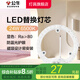 公牛（BULL）LED吸頂燈替換燈芯磁吸燈盤 客廳臥室改造節(jié)能燈珠無頻閃超亮燈貼 24W/白光6500K/直徑215mm 官方新款一體化高顯色光源模組