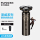 飛科（FLYCO）剃須刀電動(dòng)刮胡刀全身水洗剃胡須刀送男朋友生日情人節禮物送老公送爸爸 FS989【鋼鐵俠聯(lián)名款】