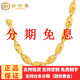 金世喜珠寶 999足金 黃金橄欖珠男女士黃金項(xiàng)鏈 女生時(shí)尚項(xiàng)鏈 成熟男士黃金項(xiàng)鏈 送禮佳品 鏈長(zhǎng)約44CM金重10.26g