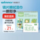 穩(wěn)健鏡片擦拭濕巾10*15cm大尺寸獨(dú)立眼鏡手機(jī)電腦屏幕清潔速干100片
