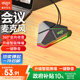 愛國者（aigo）K4桌面電腦會議麥克風(fēng)360°全向收音升級智能降噪話筒一鍵靜音USB口鐵灰色