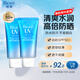 碧柔水活防曬倍護(hù)水凝蜜/防曬霜50g*2身體隔離霜防紫外線戶外通勤