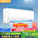 奧克斯（AUX）空調大一匹1.5匹新一級能效節(jié)能省電俠變頻冷暖兩用家用智能溫控防直吹健康自清潔單冷掛機 大1匹 三級能效 變頻單冷+【咨詢客服領取大額券】