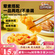 三只松鼠檸檬酸辣去骨鳳爪510g罐裝常溫即食無骨雞爪下酒菜零食夜宵解饞