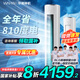 華凌空調美的出品智能柜機 家電國家補貼空調 3匹/2匹 新一級能效 變頻省電 立式 以舊換新 3匹 一級能效 【神機二代】72HE1Ⅱ