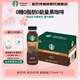 星巴克（Starbucks）星巴克咖啡 黑咖啡即飲咖啡飲料瓶裝  0糖0卡0脂肪端午節(jié)送禮盒裝 【店長推薦】星巴克黑咖啡*15瓶