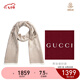GUCCI 古馳 Gucci圍巾 女士雙G印花羊毛圍巾七夕禮物 淺駝色 165904 3G646 9500