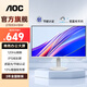 AOC 27英寸顯示器IPS臺式電腦屏幕高清液晶1080P低藍(lán)光護(hù)眼窄邊框HDMI辦公家用監(jiān)控 白色120Hz節(jié)能27B30H/BW
