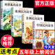 【老師推薦】五年級上冊必讀課外書青少年版中國民間故事非洲歐洲民間故事聰明的牧羊人列那狐的故事田螺姑娘老人的智慧 快樂讀書吧小學(xué)生閱讀書目經(jīng)典名著人教版同步教材新版 【全4本】五上必讀課外書 人教版