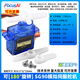 SG90 9G經(jīng)典舵機(jī) 180/360度 數(shù)字舵機(jī)云臺遙控飛機(jī)馬達(dá)固定翼航模 SG90 9克經(jīng)典舵機(jī) 180度（小6孔配件）