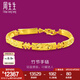周生生七夕禮物黃金手鏈生生有禮足金車花竹節(jié)手飾節(jié)節(jié)高升24218B計(jì)價(jià) 17厘米 - 13.56克(含工費(fèi)320元)