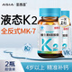 亞西亞維生素K2軟膠囊60粒 *2瓶兒童青少年促鈣吸收中老年人成人mk7型K2
