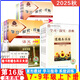 2025春北京西城學(xué)探診學(xué)習(xí)探究診斷七八九年級語文數(shù)學(xué)英語道德歷史地理生物上下冊第16版第15版 七年級上冊第16版 數(shù)學(xué)