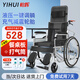 怡輝（YIHUI）輪椅老人帶坐便器輕便折疊可躺大小便充氣輪胎癱瘓骨折專用出行
