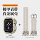 岧峣適用Apple/蘋果手表保護(hù)殼金屬Ultra1/2代Series手表殼iWatch s10表帶機(jī)甲s9/8/7殼套45/46/49mm 組合套餐：頂配鈦色金屬殼+星光色探索款機(jī)甲表帶 適用蘋果Wa
