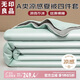 無印良品A類涼感夏涼被床笠四件套 空調(diào)被 涼感值0.29 1.8m床笠2*2.3夏被