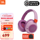JBL JR460/470NC頭戴式降噪兒童藍牙耳機英語網課教育學習無線麥克風 JR460NC紫色