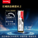 長(cháng)城固態(tài)硬盤(pán)CH30/CH40 M.2接口NVMe協(xié)議PCIe 3.0x4 臺式機筆記本游戲設計SSD高速讀寫(xiě)安全存儲 CH40-512GB